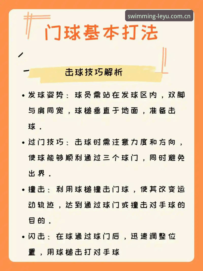 世界杯裁判规则深度分析：从“捂嘴红牌”到“5秒球门球”，新规如何避开“撞枪口”的坑？